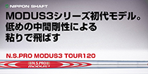 N.S.PRO MODUS3 TOUR120