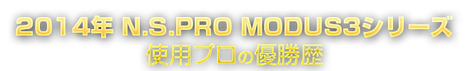 日本シャフト