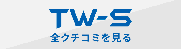 TW-S