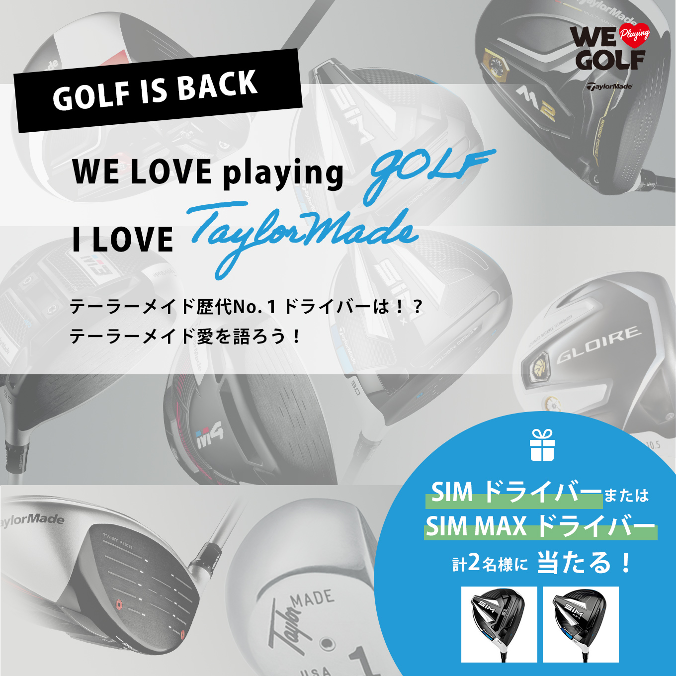 WE LOVE playing golf I LOVE TaylorMade