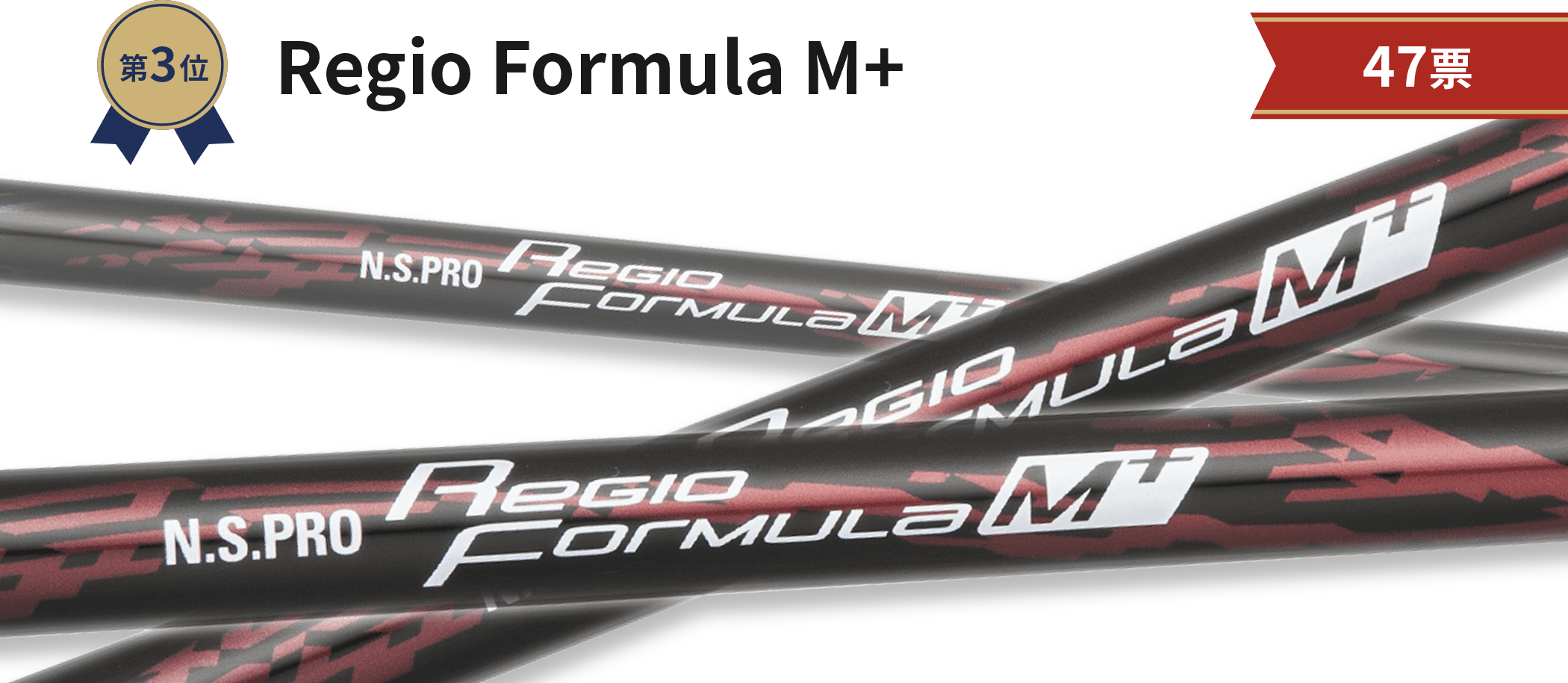 Regio Formula M+