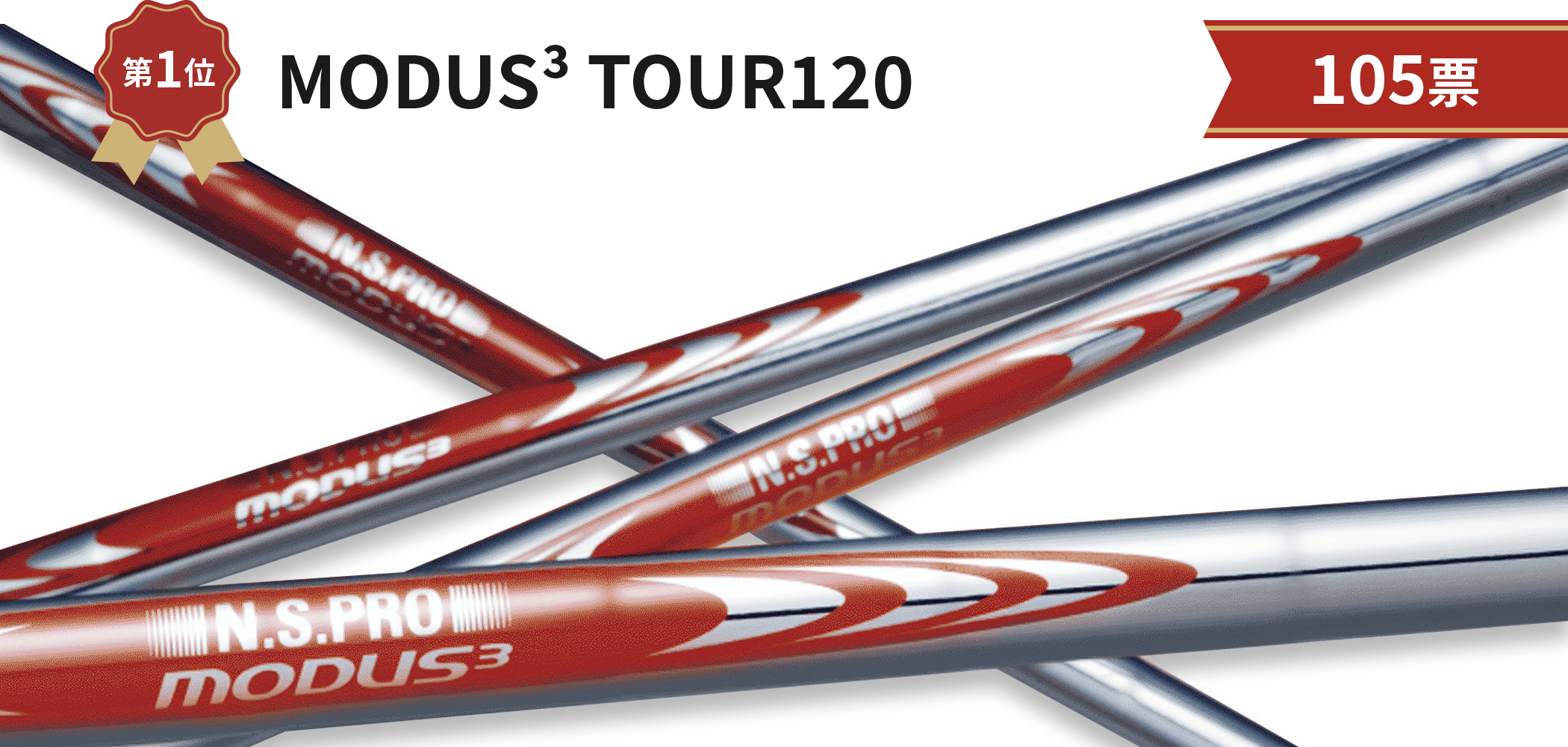 MODUS³ TOUR120