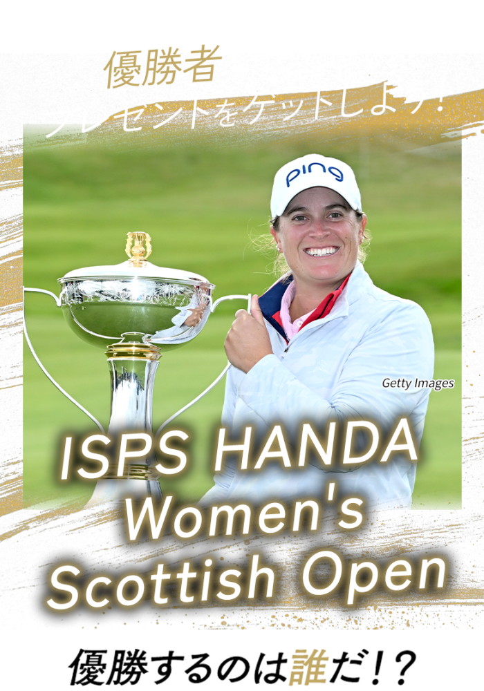 優勝者を予想してプレゼントをゲットしよう！日本オープンゴルフ選手権 優勝するのは誰だ!?