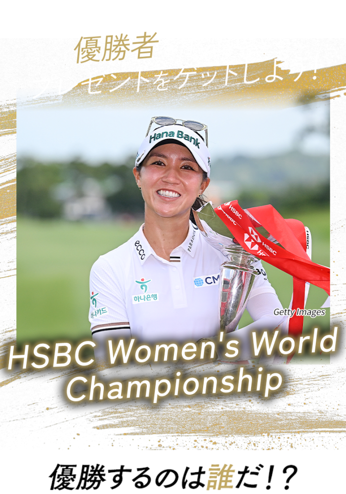 優勝者を予想してプレゼントをゲットしよう！日本オープンゴルフ選手権 優勝するのは誰だ!?