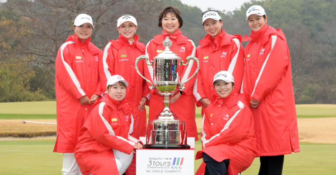 「Hitachi 3Tours Championship」賞金総額が1億円に増額