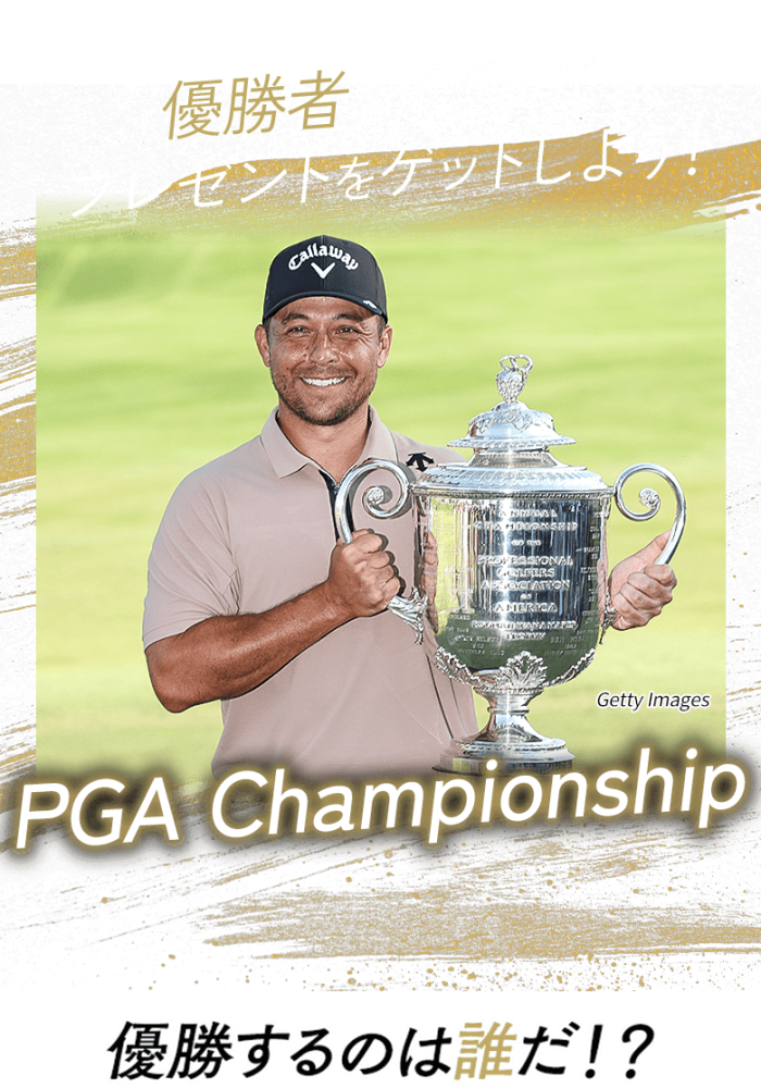 優勝者を予想してプレゼントをゲットしよう！日本オープンゴルフ選手権 優勝するのは誰だ!?