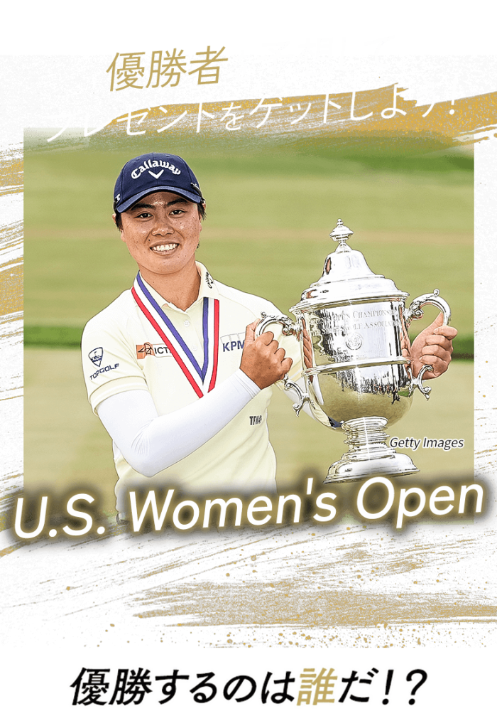 優勝者を予想してプレゼントをゲットしよう！日本オープンゴルフ選手権 優勝するのは誰だ!?