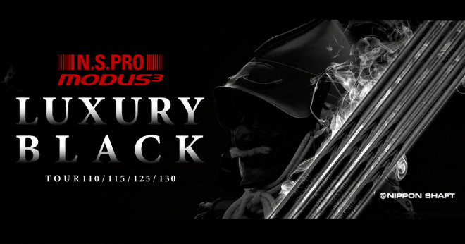 ブラック仕上げが人気に　日本シャフト「MODUS3 LUXURY BLACK」がフルラインアップ化
