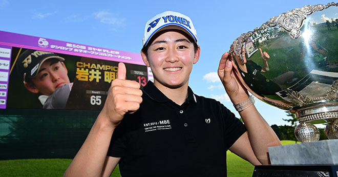 2週連続完全Vの岩井明愛が33位浮上　女子世界ランキング
