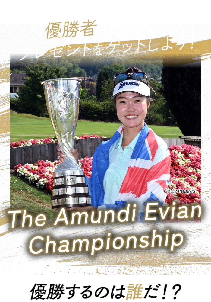 優勝者を予想してプレゼントをゲットしよう！日本オープンゴルフ選手権 優勝するのは誰だ!?