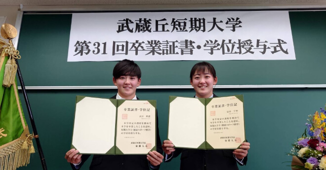 岩井明愛＆千怜、武蔵丘短期大学の二人だけの卒業式に出席