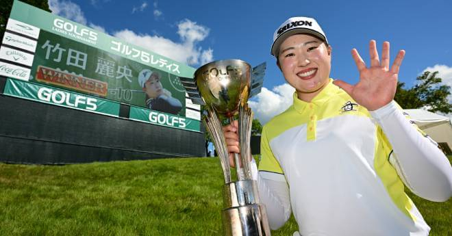 今季5勝目の竹田麗央が36位に浮上　女子世界ランク