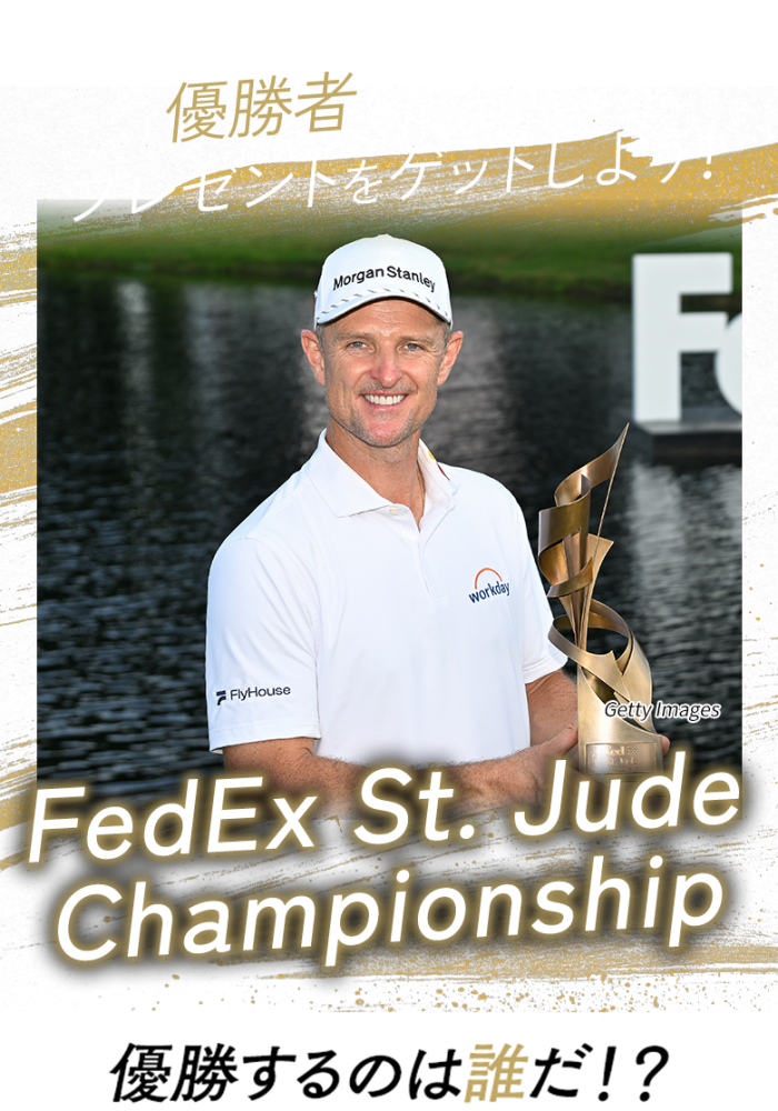 優勝者を予想してプレゼントをゲットしよう！日本オープンゴルフ選手権 優勝するのは誰だ!?