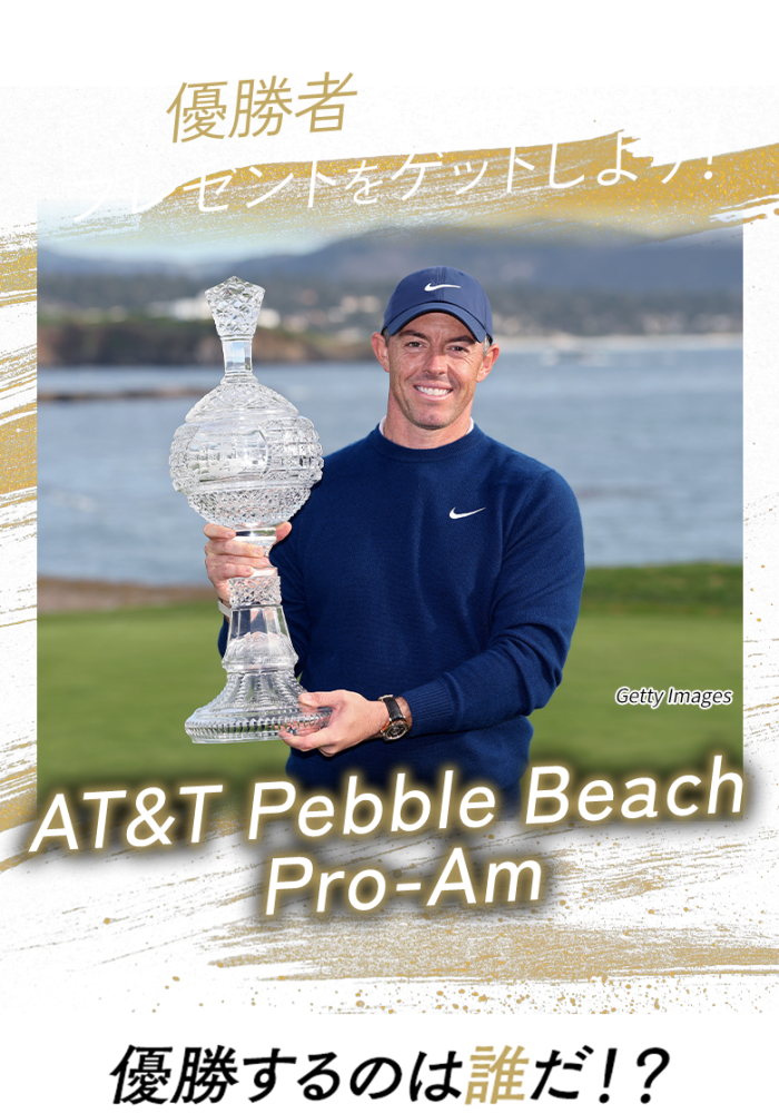 優勝者を予想してプレゼントをゲットしよう！日本オープンゴルフ選手権 優勝するのは誰だ!?