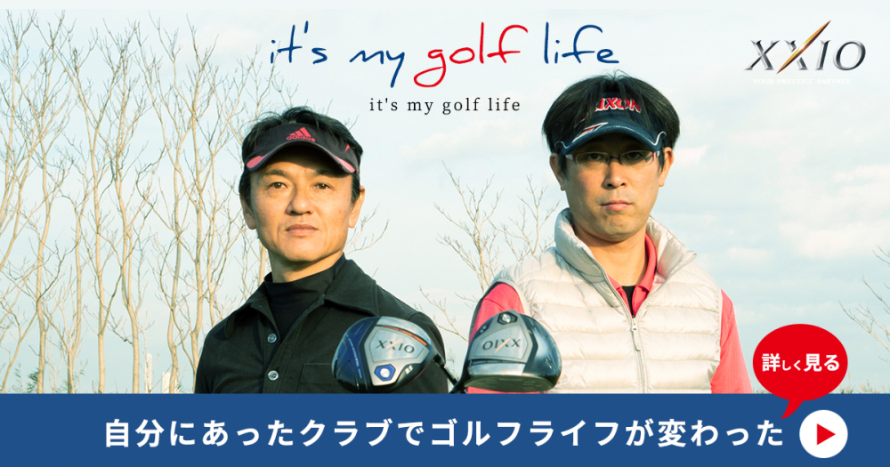 XXIO it's my golf life