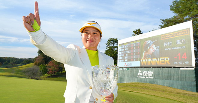 仲村果乃が連覇＆今季初Vに挑む　佐久間朱莉、永井花奈、吉澤柚月ら参戦