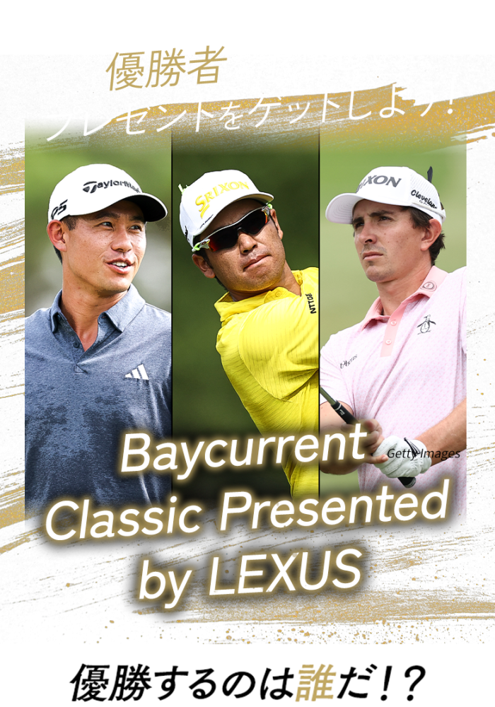 優勝者を予想してプレゼントをゲットしよう！日本オープンゴルフ選手権 優勝するのは誰だ!?