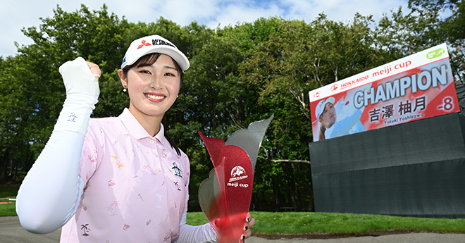 22歳の吉澤柚月がツアー初V　永井花奈2位、安田祐香は3位