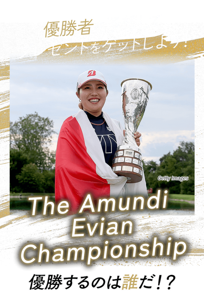 優勝者を予想してプレゼントをゲットしよう！日本オープンゴルフ選手権 優勝するのは誰だ!?