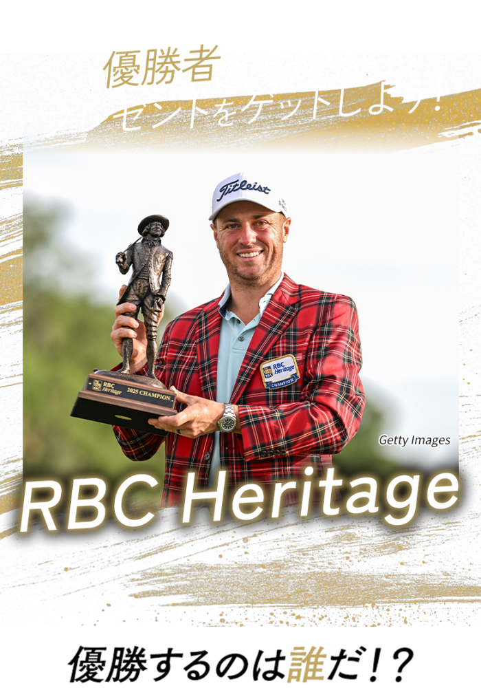 優勝者を予想してプレゼントをゲットしよう！日本オープンゴルフ選手権 優勝するのは誰だ!?