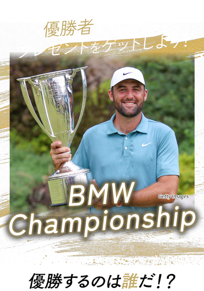 優勝者を予想してプレゼントをゲットしよう！日本オープンゴルフ選手権 優勝するのは誰だ!?