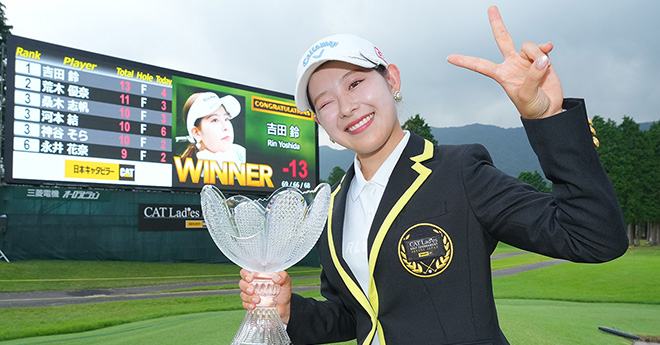 吉田鈴が今季2勝目　荒木優奈2位、桑木志帆は3位