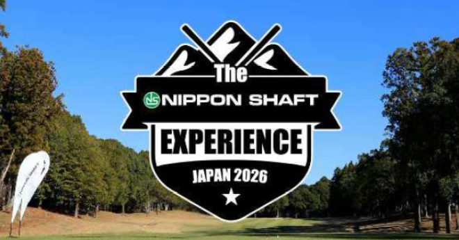 日本シャフト、初心者から上級者まで楽しめるコンペ「THE NIPPON SHAFT EXPERIENCE JAPAN 2026」開催