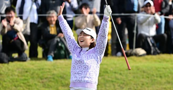 ツアー2勝目の山内日菜子が195位にジャンプアップ　女子世界ランク