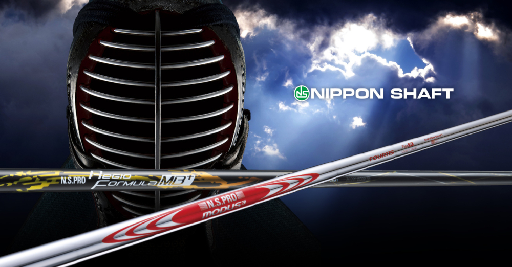 「I Love N.S.PRO」キャンペーン　抽選で18名に豪華賞品が当たる！