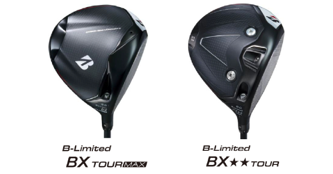 ブリヂストン「B-Limited BX TOUR MAX」「BX★★TOUR」ドライバーを発売