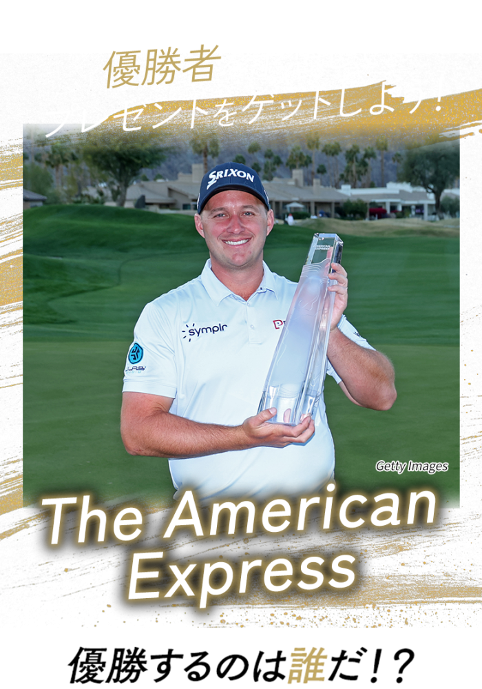 優勝者を予想してプレゼントをゲットしよう！日本オープンゴルフ選手権 優勝するのは誰だ!?