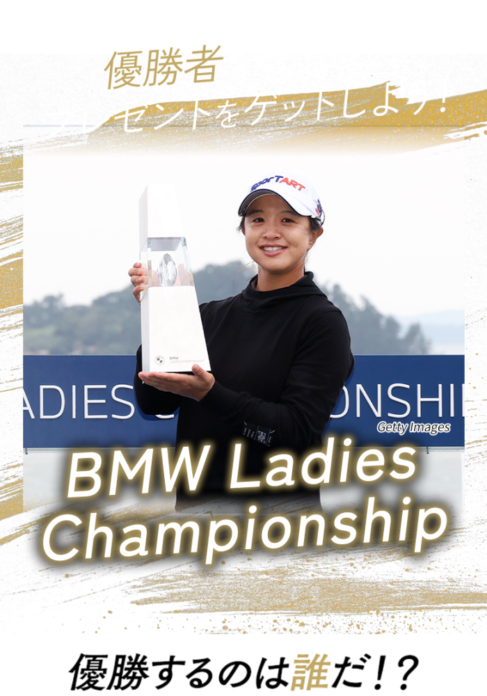 優勝者を予想してプレゼントをゲットしよう！日本オープンゴルフ選手権 優勝するのは誰だ!?