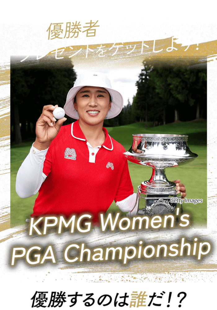 優勝者を予想してプレゼントをゲットしよう！日本オープンゴルフ選手権 優勝するのは誰だ!?