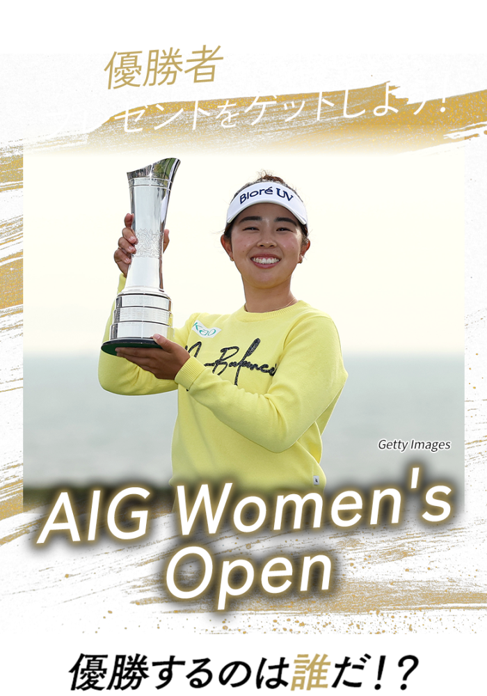 優勝者を予想してプレゼントをゲットしよう！日本オープンゴルフ選手権 優勝するのは誰だ!?