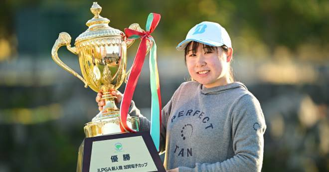 荒木優奈が新人戦で完全V　寺岡沙弥香10位、吉田鈴は17位