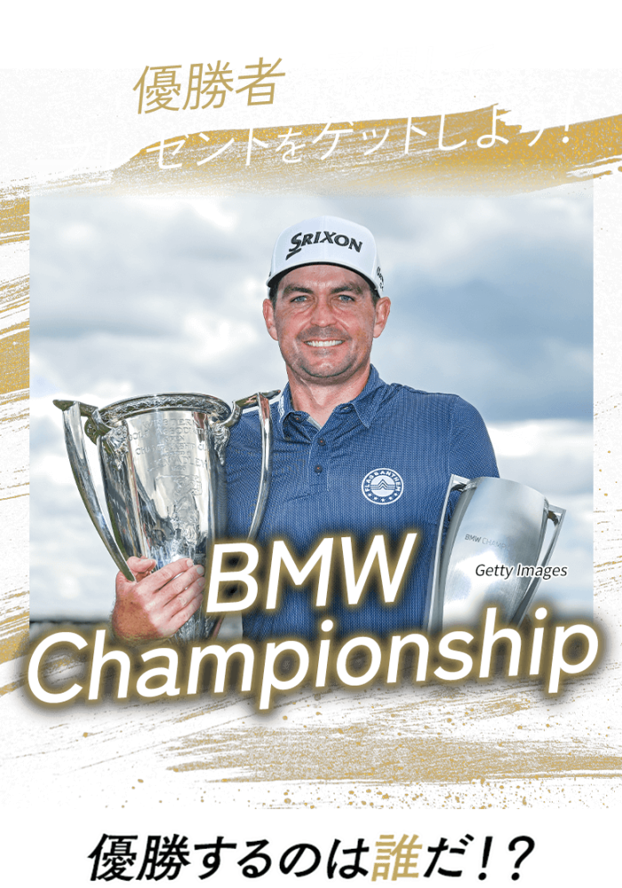 優勝者を予想してプレゼントをゲットしよう！日本オープンゴルフ選手権 優勝するのは誰だ!?