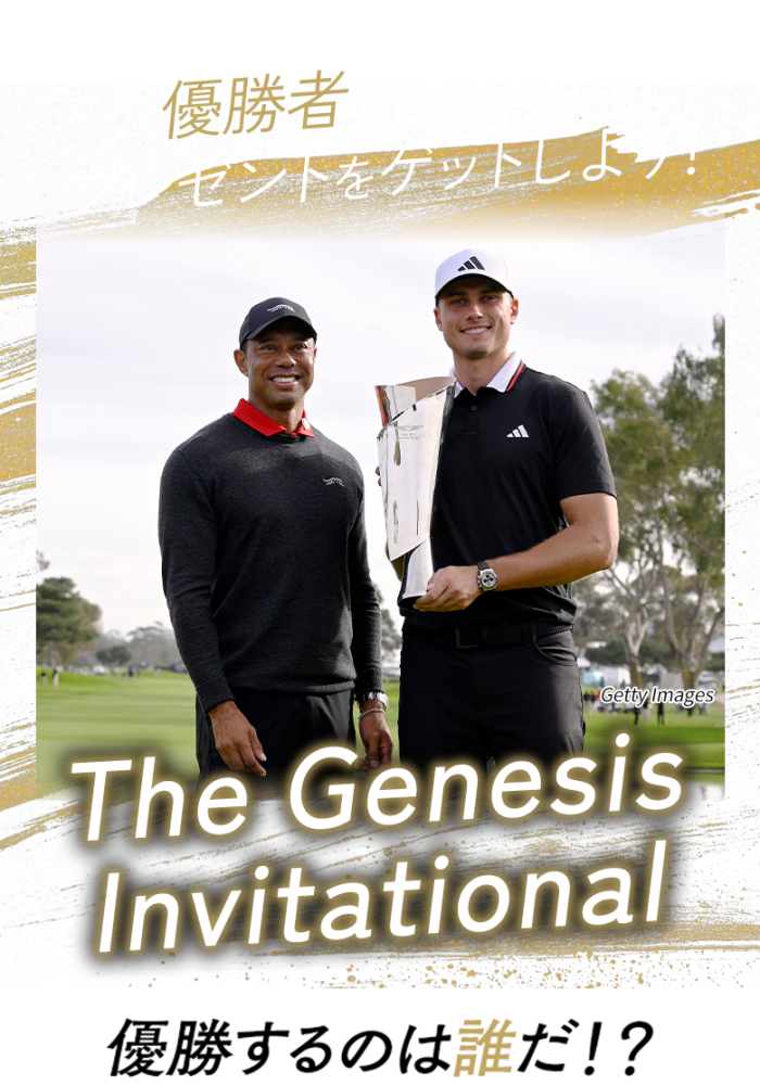 優勝者を予想してプレゼントをゲットしよう！日本オープンゴルフ選手権 優勝するのは誰だ!?