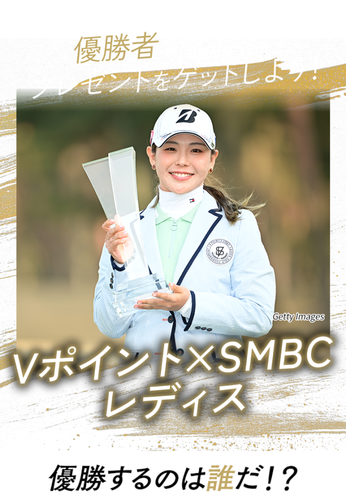 優勝者を予想してプレゼントをゲットしよう！日本オープンゴルフ選手権 優勝するのは誰だ!?