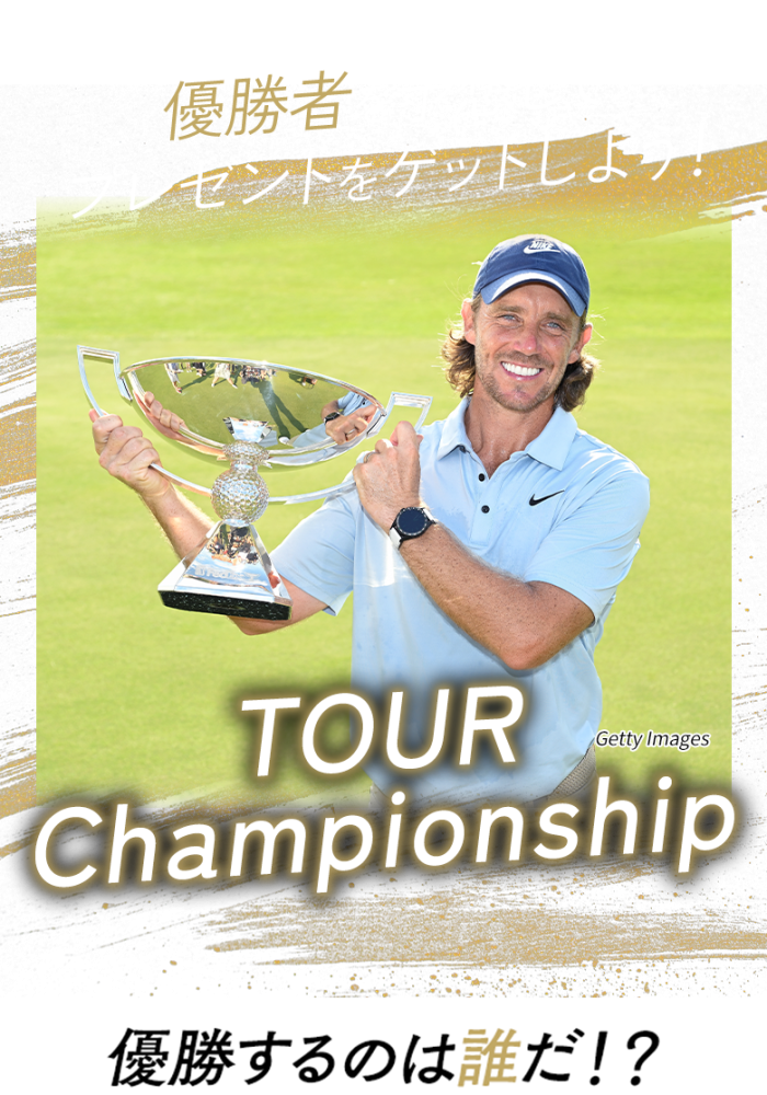 優勝者を予想してプレゼントをゲットしよう！日本オープンゴルフ選手権 優勝するのは誰だ!?