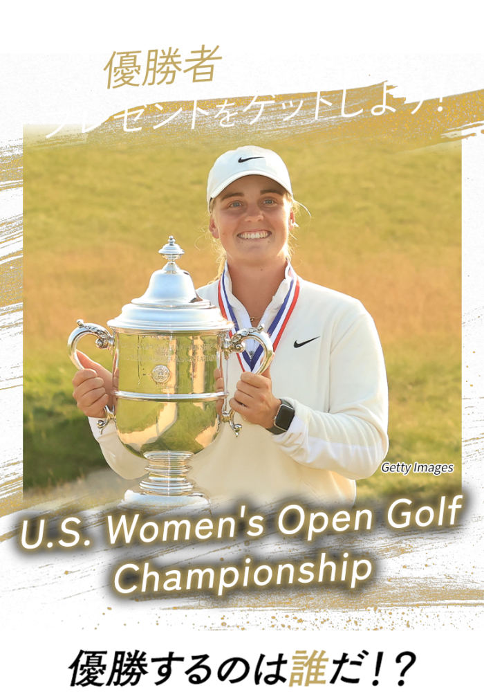 優勝者を予想してプレゼントをゲットしよう！日本オープンゴルフ選手権 優勝するのは誰だ!?