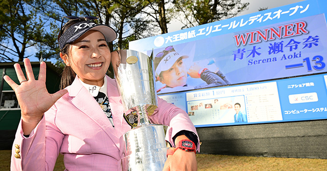 青木瀬令奈が連覇＆今季初V狙う　年間女王の竹田麗央、上田桃子も出場