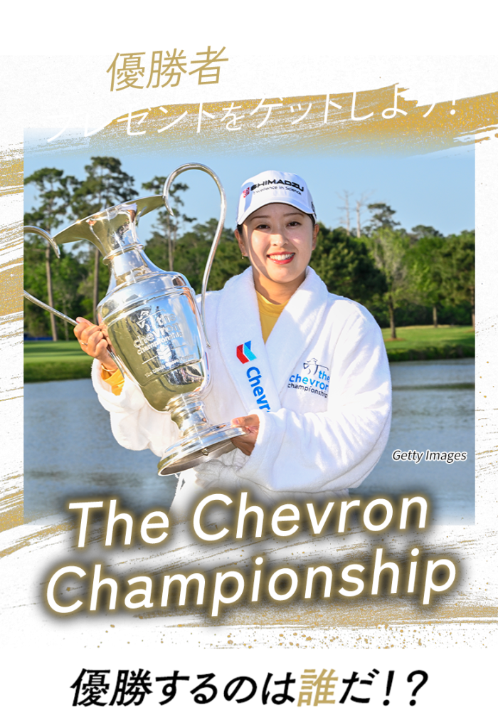 優勝者を予想してプレゼントをゲットしよう！日本オープンゴルフ選手権 優勝するのは誰だ!?