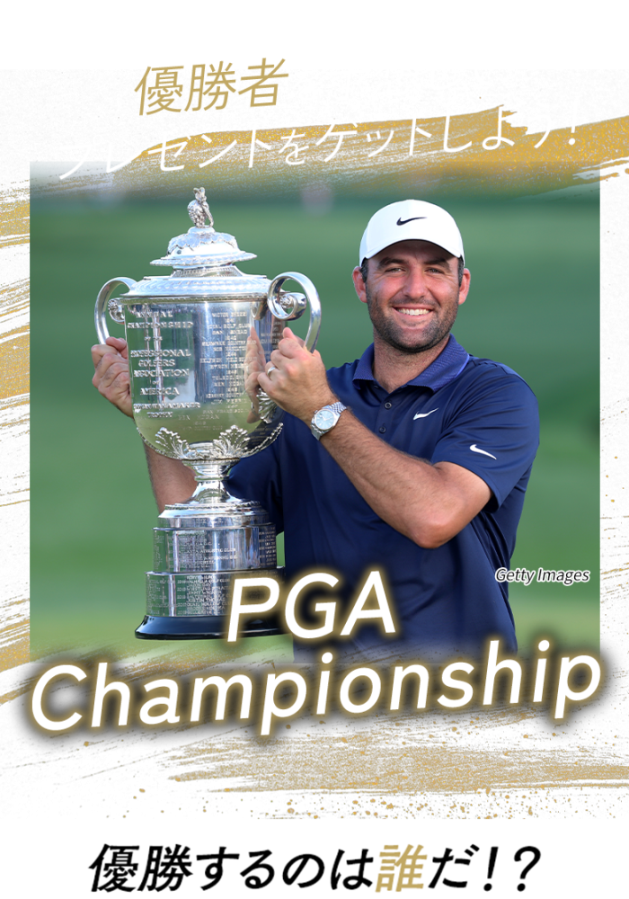 優勝者を予想してプレゼントをゲットしよう！日本オープンゴルフ選手権 優勝するのは誰だ!?