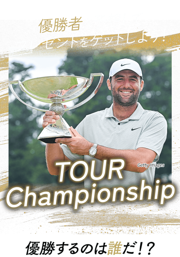 優勝者を予想してプレゼントをゲットしよう！日本オープンゴルフ選手権 優勝するのは誰だ!?