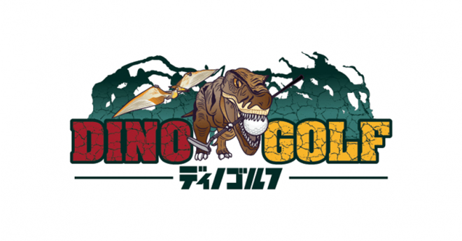 恐竜アドベンチャーゴルフ DINO GOLF　愛知県のイオンモール内に開業