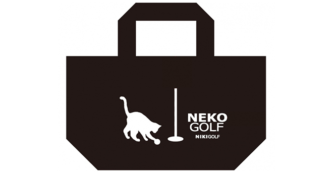 二木ゴルフで買い物をして猫の「ネコエコバッグ」を手に入れよう！