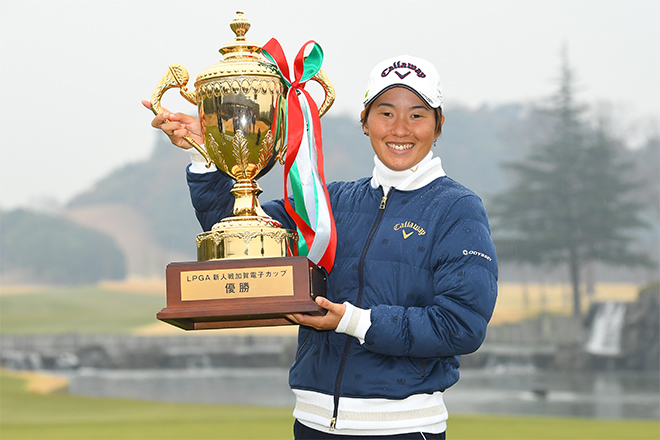沖せいらが新人戦で勝利　新垣比菜は単独3位