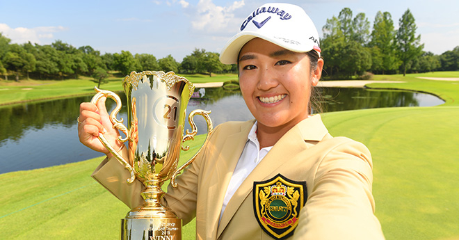 19歳の稲見萌寧がツアー初優勝！　10代最後の日を勝利で飾る