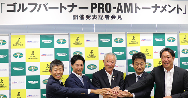 日本初のプロアマ大会が来年7月開催　アマ300名が本選中に男子プロとラウンド